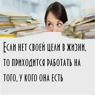 И тебе ни дня не придется работать