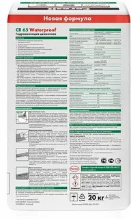 Гидроизоляция церезит cr 65 20 кг