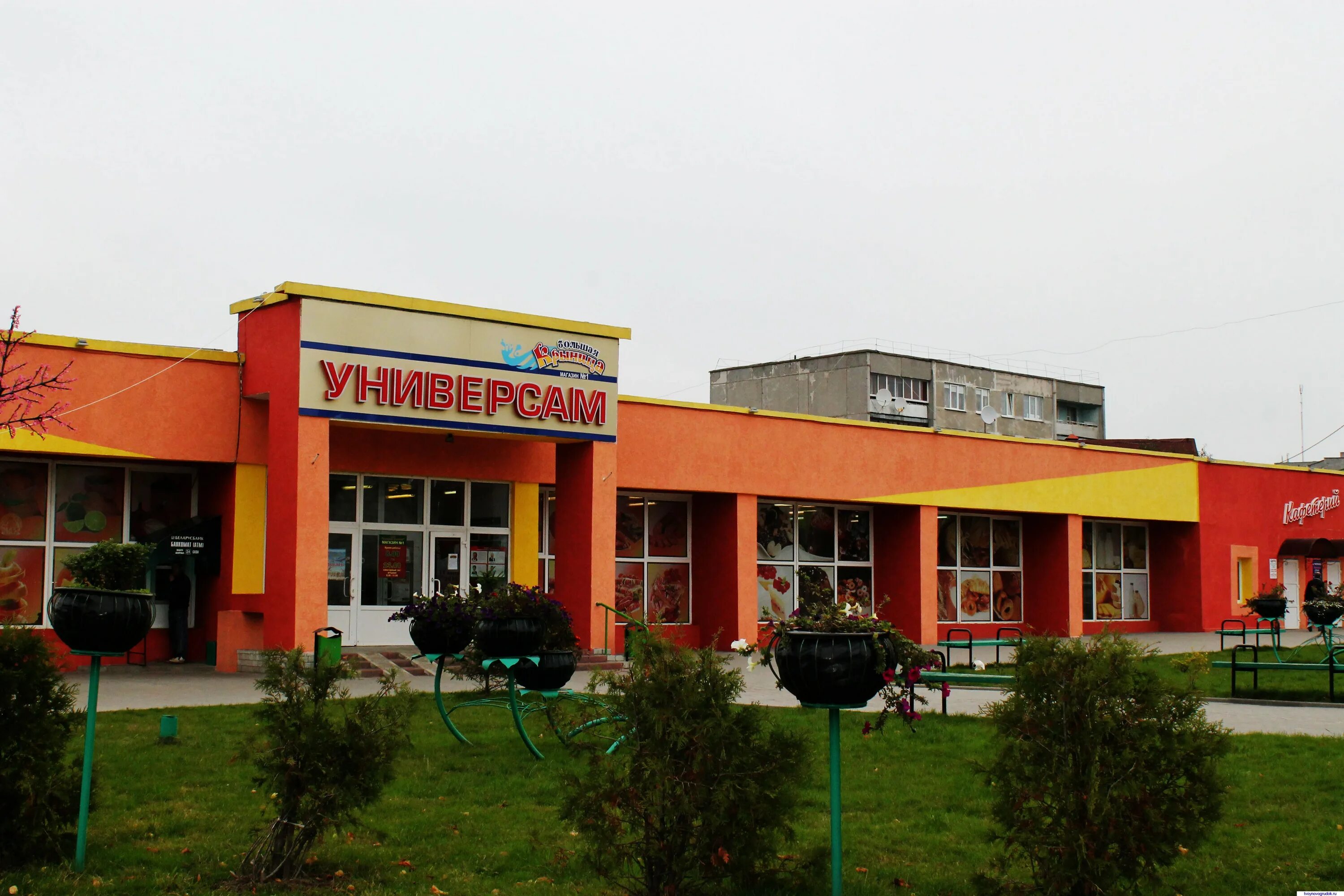 огб-3-50 новогрудок. город новогрудок беларусь экскурсия. кафе свитязянка новогрудок фото. гипермаркет маяк. новогрудок.