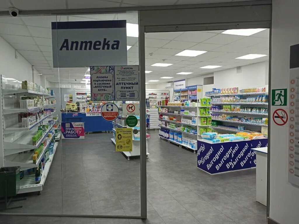 аптека апрель чебоксары. аптека апрель чебоксары. пр мира 21 чебоксары. пр ленина 44 чебоксары на карте. чебоксары апрель.