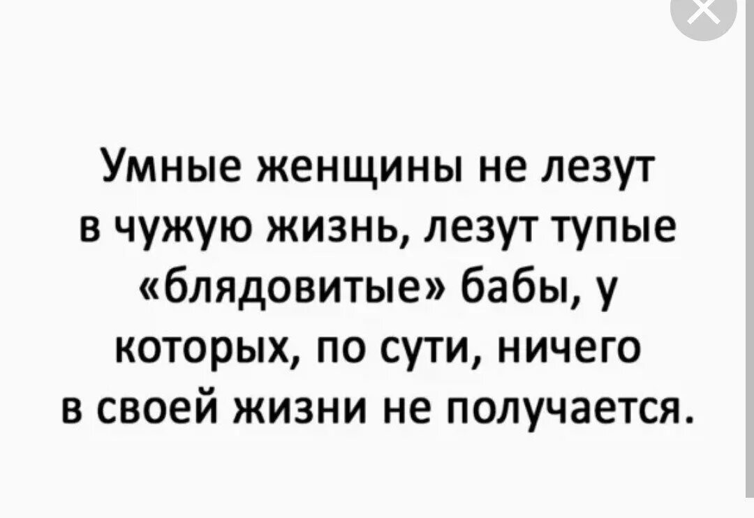 Люди Шлюхи