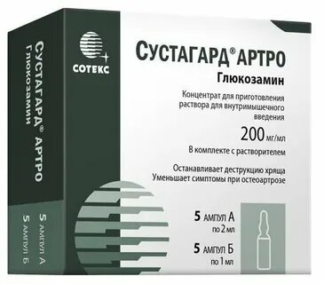 Применение сустагард артро инструкция