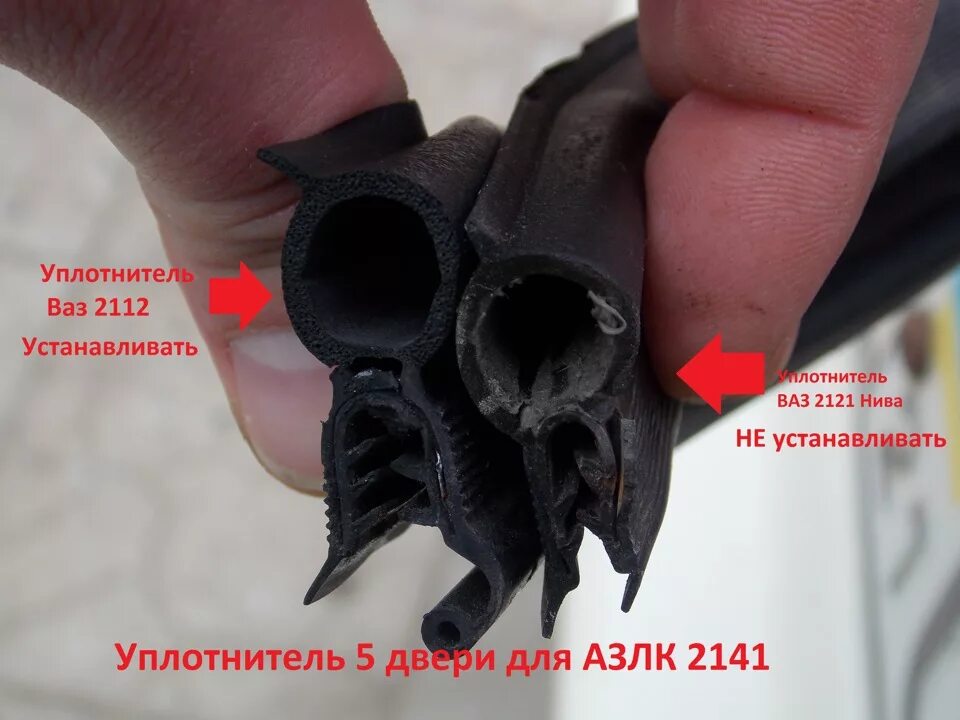 Уплотнитель двери 2112. Уплотнитель багажника нива и 2112. уплотнитель багажника 2110 2112. уплотнитель багажника 2141 артикул. уплотнитель двери нива 2121.