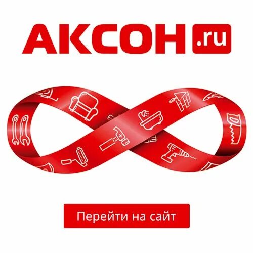 Аксон сегодня. Аксон. аксон лого. аксон вологда.