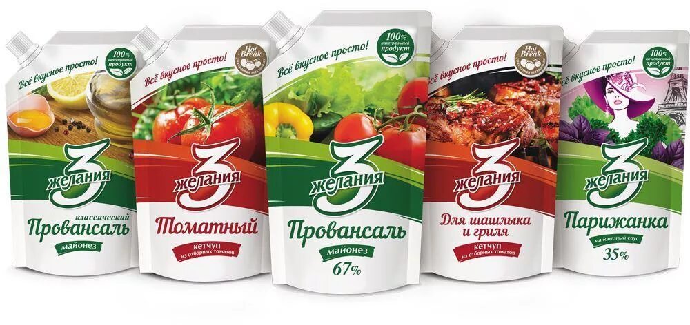 3 желания завод. Майонез три желания. 3 Желания продукция. Просто продукция. Кетчуп 3 желания.