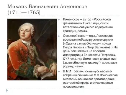 Примеры од ломоносова