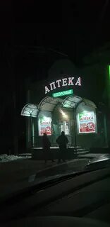 Аптека здоровье великий
