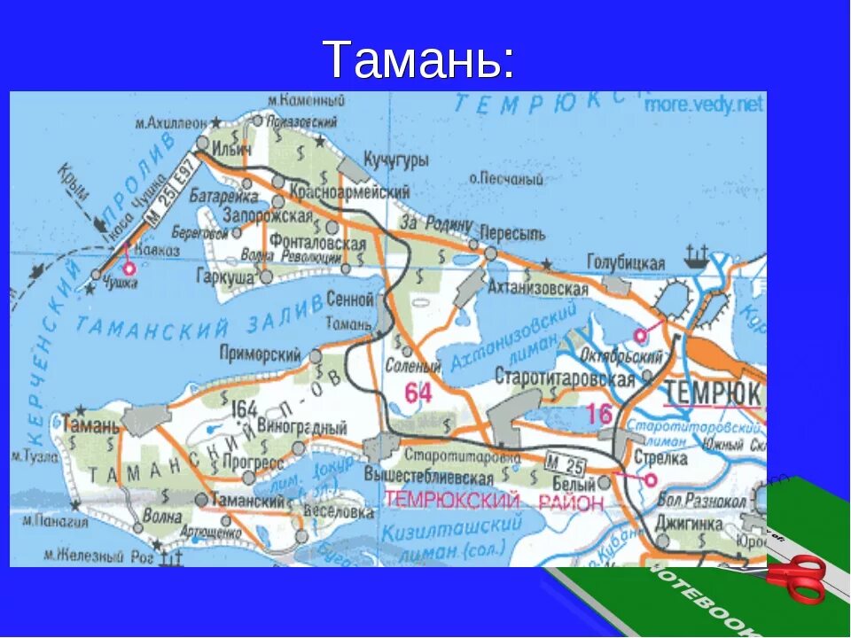 Где происходила глава тамань. Полуостров Тамань на карте Краснодарского края. Полуостров Тамань на карте. Таманский полуостров на карте. Г Тамань Краснодарский край на карте.