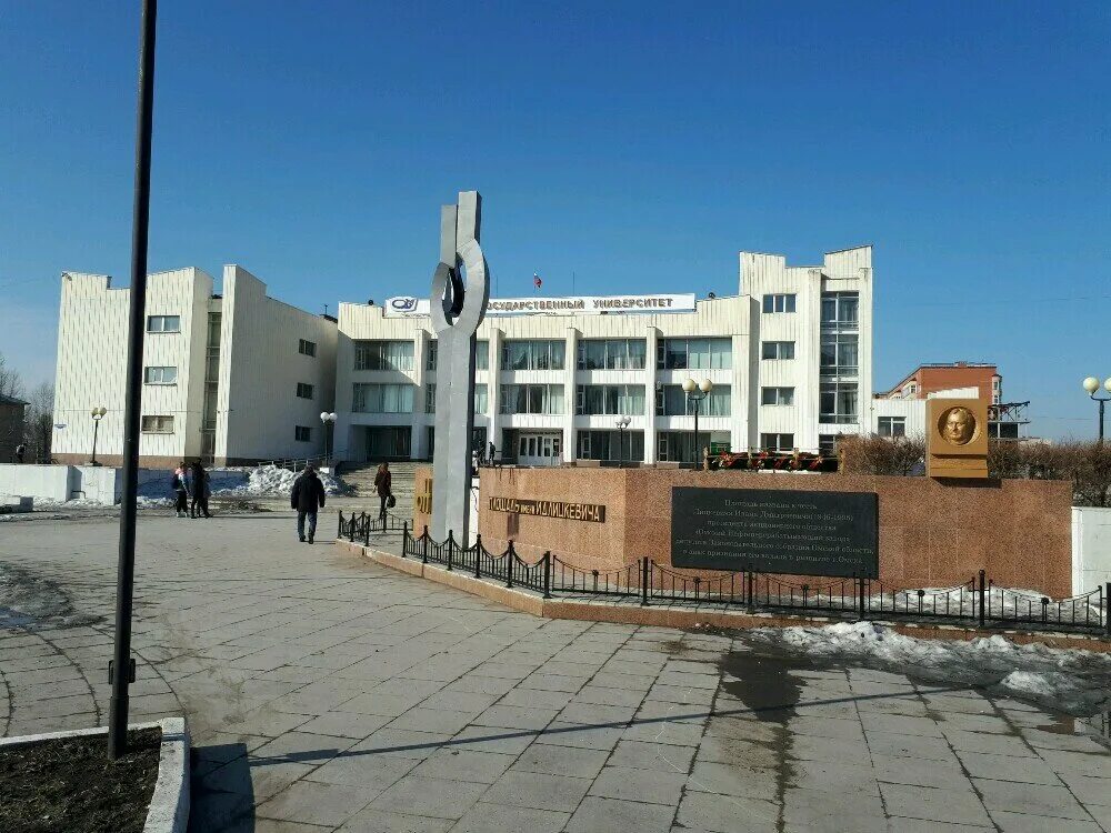 площадь лицкевича омск. омгу им достоевского омск официальный сайт. м. турманидзе омгу. омский государственный университет достоевского факультеты.