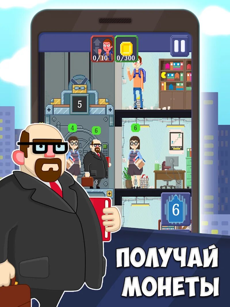 Секретные смайлы в небоскребе мечты. Небоскреб мод много денег. Красивые небоскребы на андроид. Игра про лифт и этажи. Игра небоскреб.