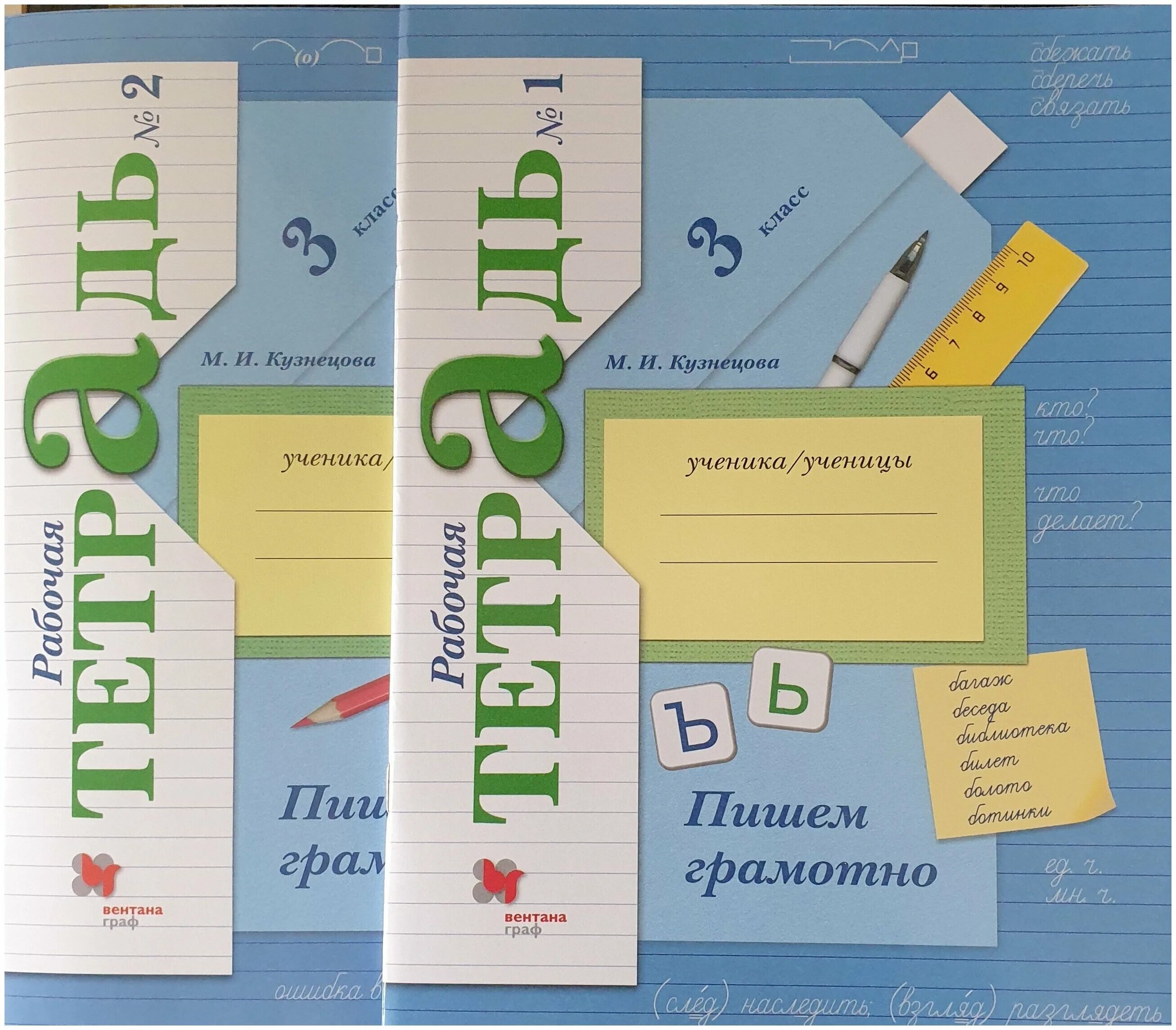 школа 21 сбербанк лого. тест evaluation#2. рабочая тетрадь по математике начальная школа 21 века. с. комплект рабочих тетрадей.