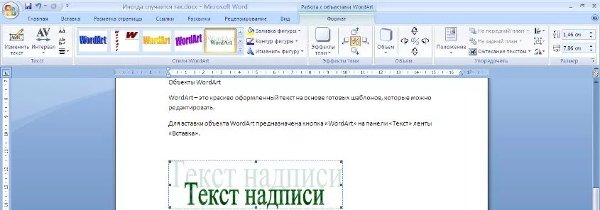 Как добавить текст к графическому изображению