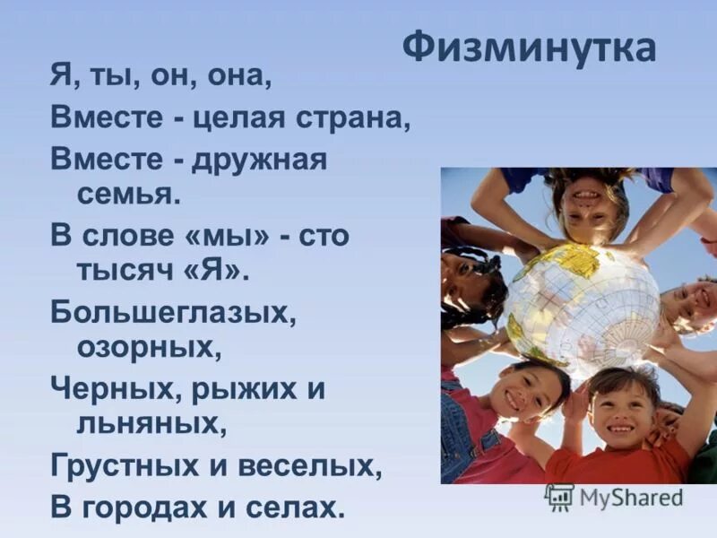 Авторы песни дружная семья