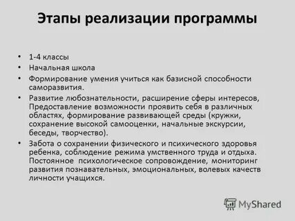 Предоставить возможность развития