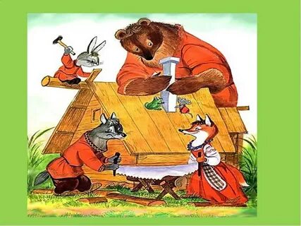 Сломанные сказки