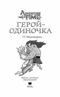 Одинокие герои произведений