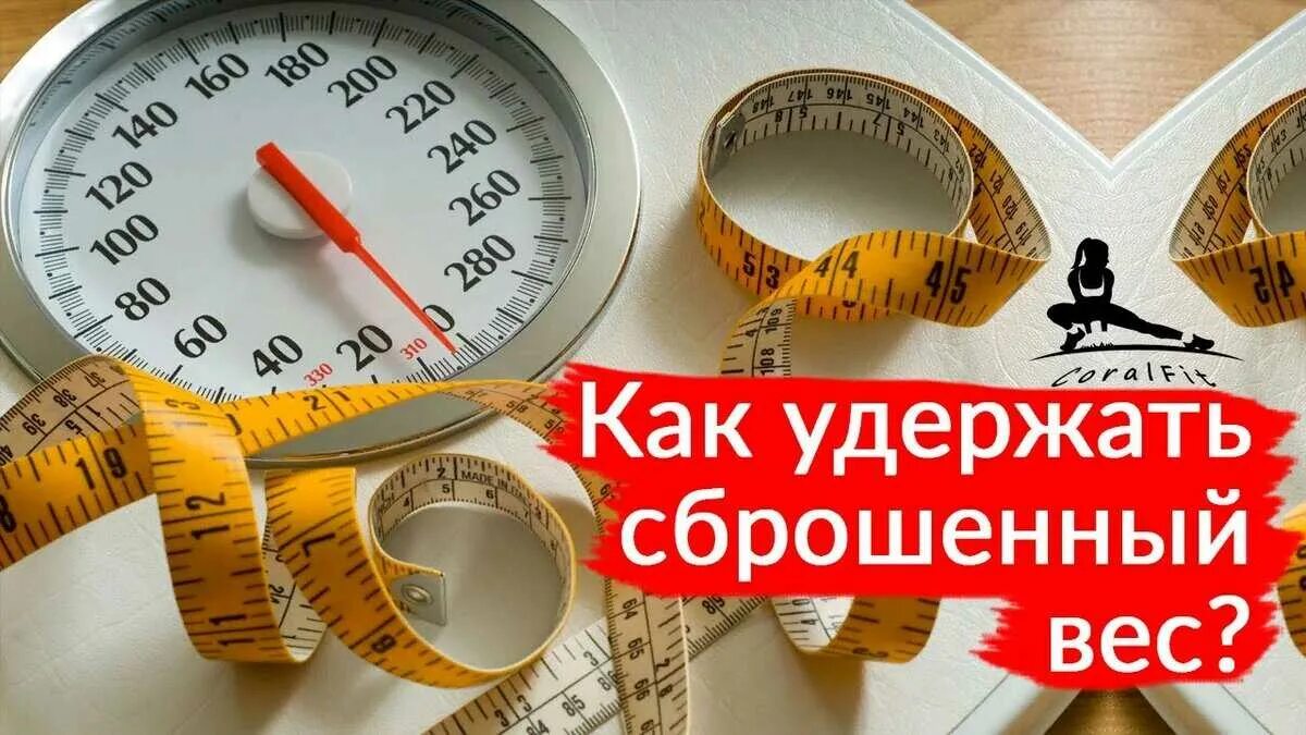 Удержать внимание. Быстро удержать. Быстро удержать. Успешность бизнеса. Стройная девушка на весах.