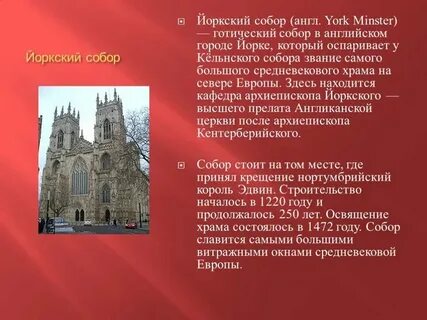 Значение церкви в средневековье
