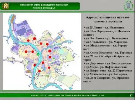 Сайт мпр омская область