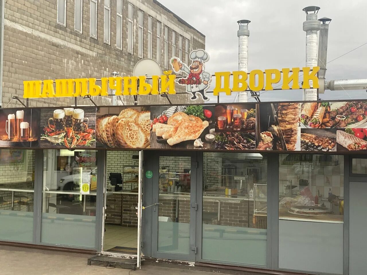 Ай шашлык ул ленина 25. Шашлык машлык великий новгород. Шашлычка кафе. Шашлычный двор орел пушкина. Шашлык №1.