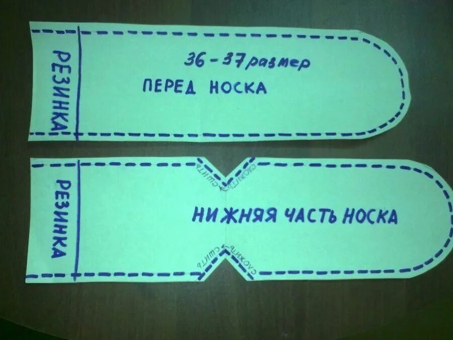 Как сшить носки. Носки лекала. носки выкройка. лекало носки из флиса. носки своими руками выкройки.