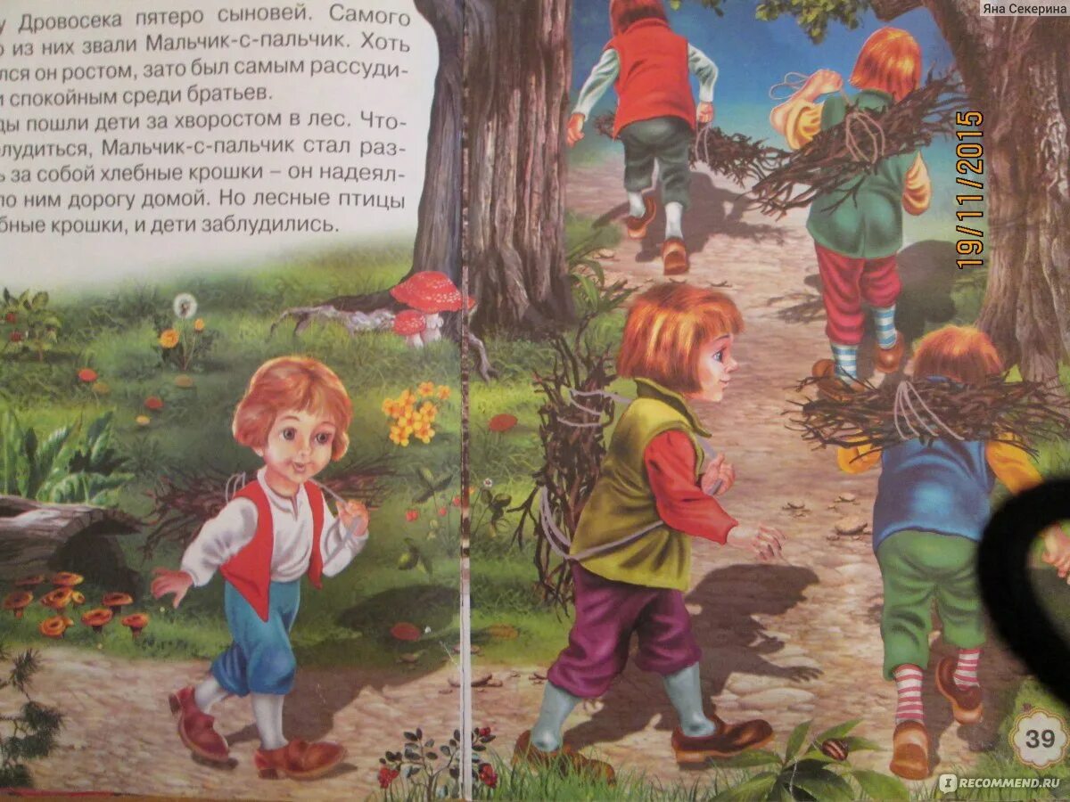 Рассказы пятерых
