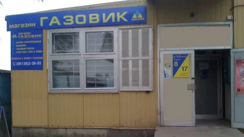 Газовое оборудование кострома адреса
