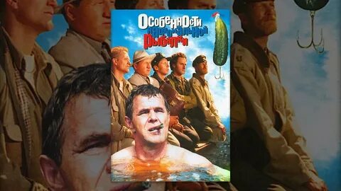 Особенности национальной 1998