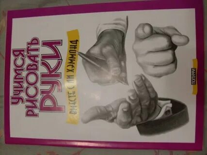 Real hands