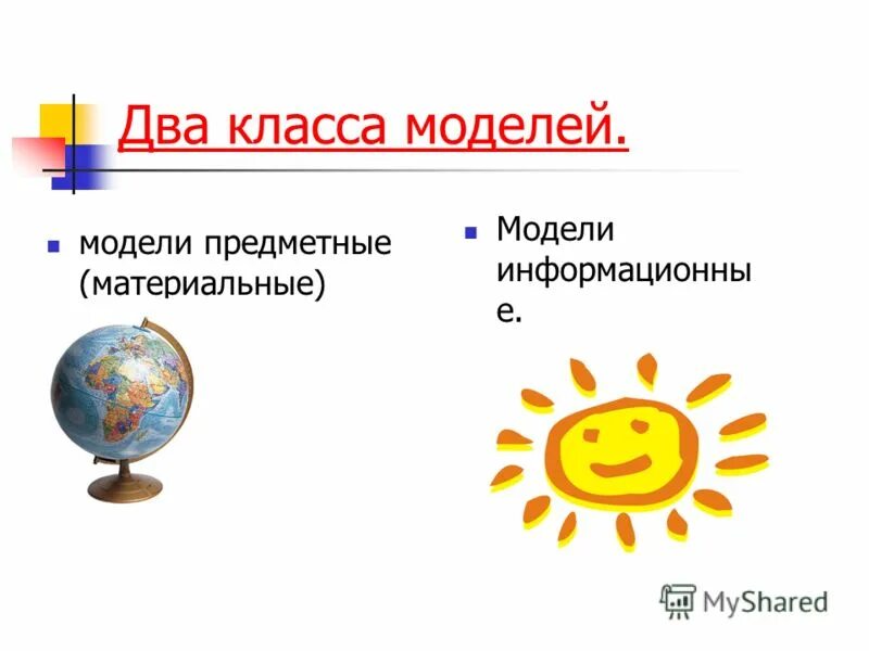 Це класс модели. Скажите по модели 2 класс. Модель классов представляет