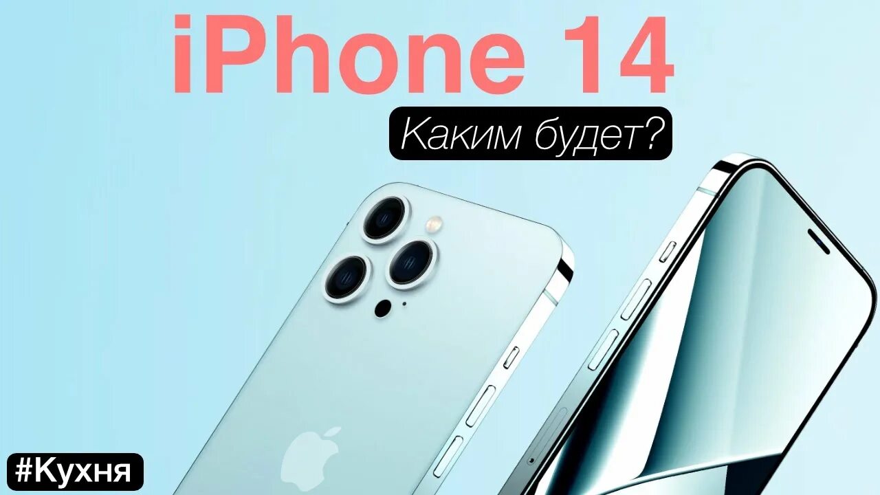 Айфон 14 дата выхода 2022 фото. Айфон 14 Дата выхода цена в России. Iphone 14 Дата выхода 2022 цена. Новый айфон 14 2022 цена. Айфон 14 вышел на официальных сайтах или нет.