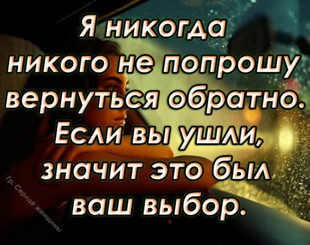 Цитаты уходя из моей жизни. Цитаты про вернуться назад. Уходите из моей жизни цитаты. Если человек ушел из твоей жизни. Так люблю возвращаться обратно