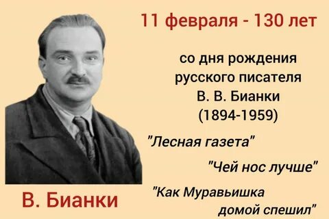 Юбилеи писателей 2024 2025