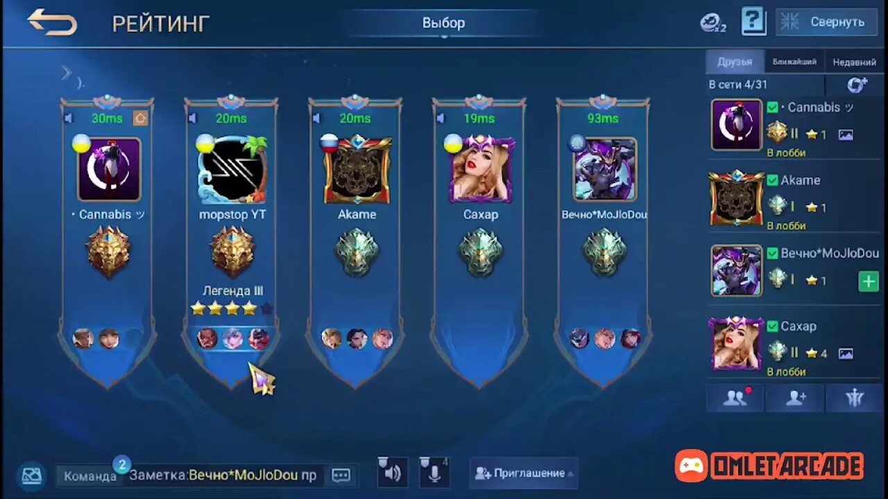 Mobile legends киберспорт. Киберспорт мобайл легенд. Мобайл легенд киберспорт. Киберспорт мобайл легенд. Дьябла киберспортсмен mlbb.