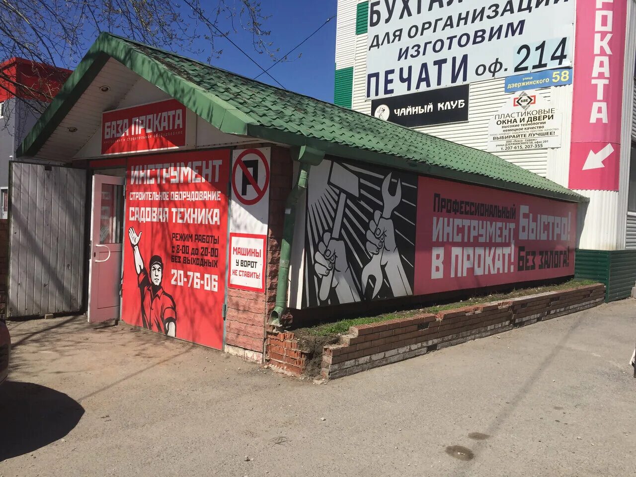 дзержинск ул ленинского комсомола 2. улица привокзальная дзержинске нижегородской области. улица дзержинского 58 тольятти. дзержинского 58 калуга. самарская область тольятти улица дзержинского 58 база проката.