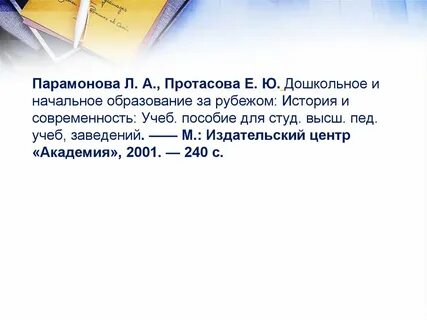 М издательский центр академия 2001