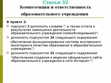 Подпункта 14 пункта 2 статьи 149