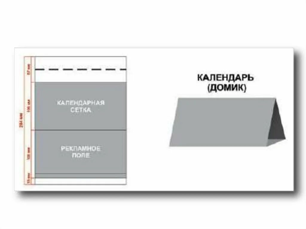 Настольный календарь 2025 распечатать шаблон домик Настольный календарь 2025 распечатать шаблон домик