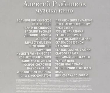 Название последней песни