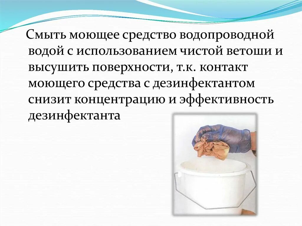 Проведение текущей уборки в процедурном кабинете