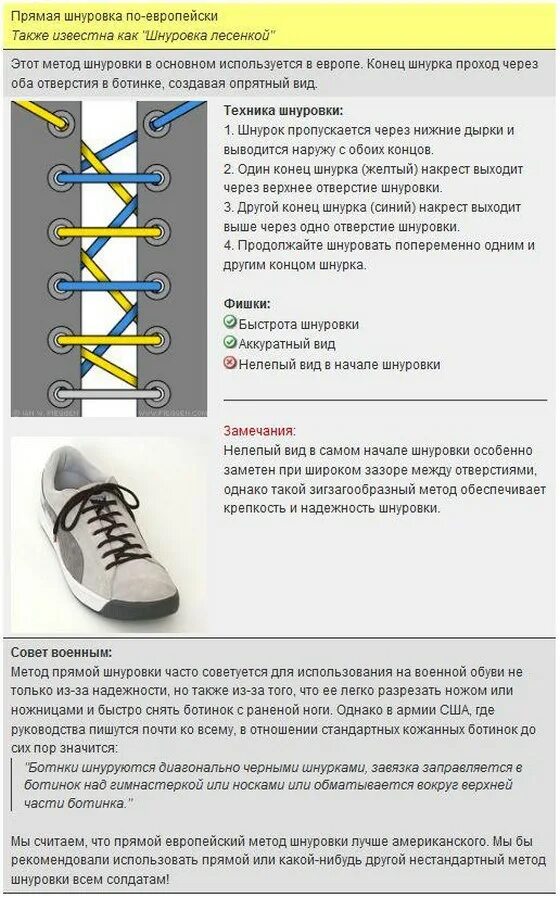 Задача на параллельную шнуровку