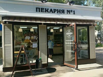Работа пекарня киров