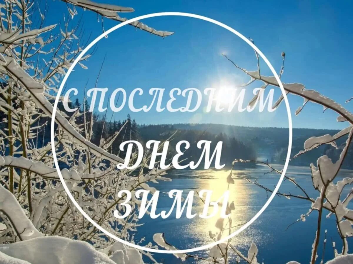 20 февраля доброе утро