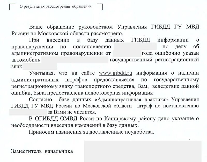Истек срок штрафа