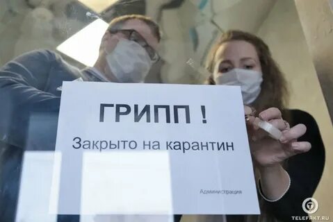 Карантин будет на этот год
