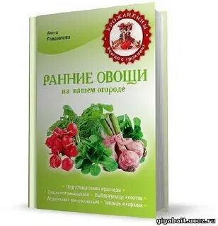 Ваш огород
