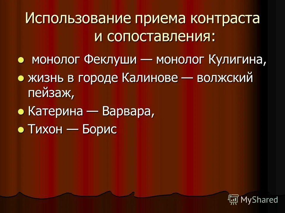 характер островского. портрет катерины гроза островский. противоречивый характер катерины. катерина гроза характеристика характер. катерина из пьесы островского гроза.