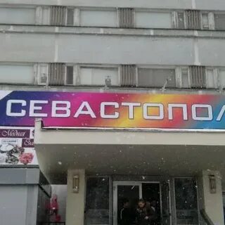 Торговый центр гостиница