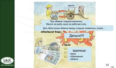 Обмен между городами
