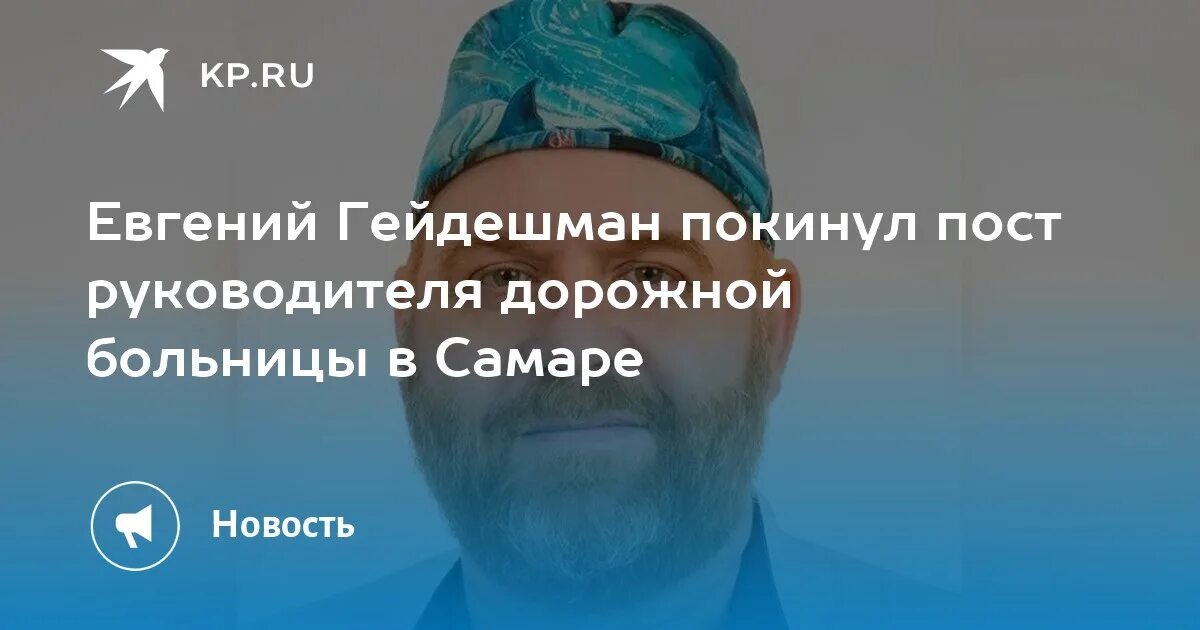 Салават нафиков уволен. Нафиков салават. Нафиков салават. Покинула пост начальника. Покинула пост начальника.